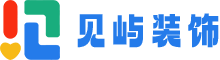 见屿装饰