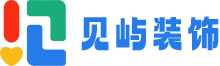 见屿装饰